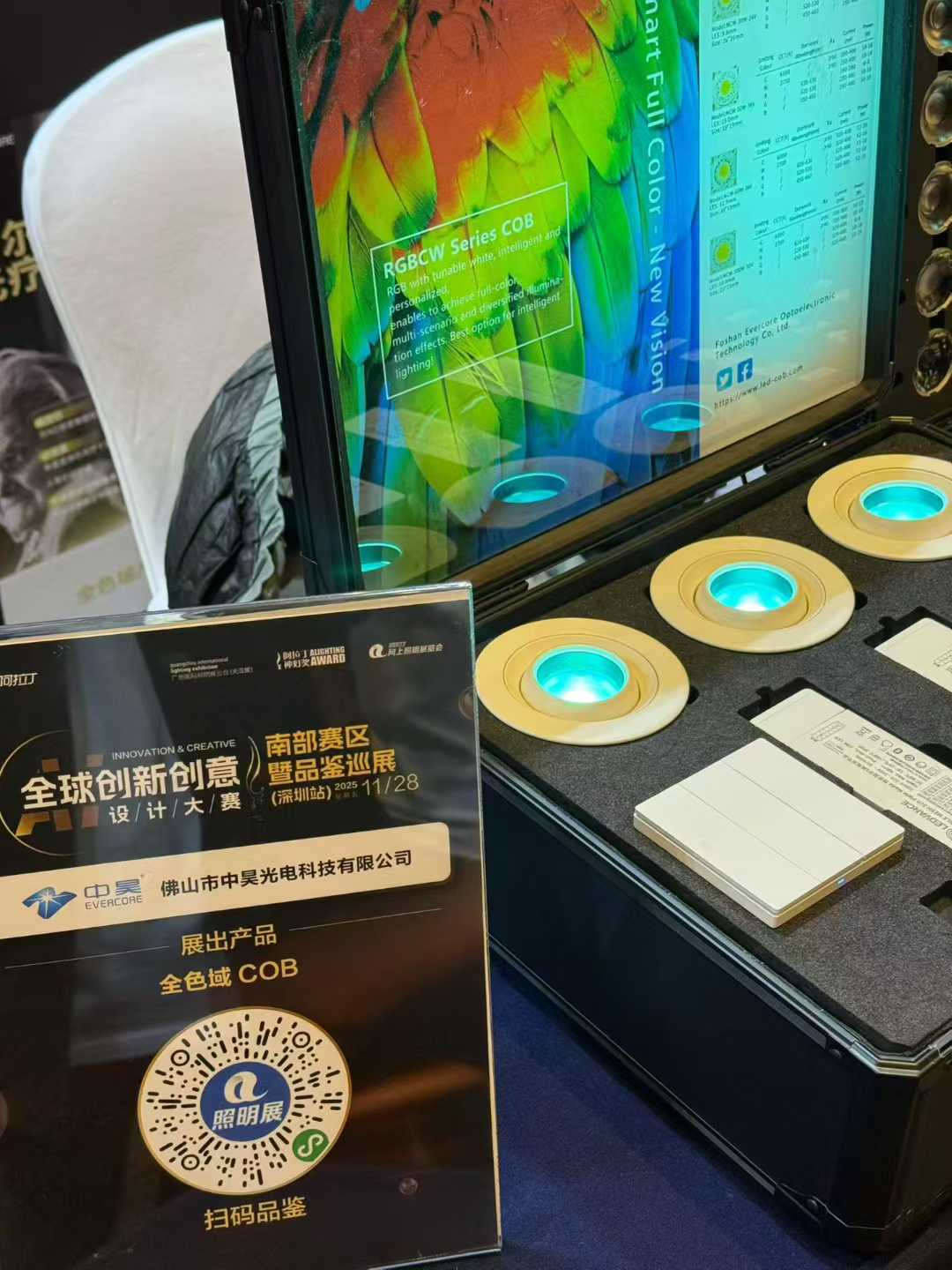 Innovative & Creative tournament (Shenzhen) 2025